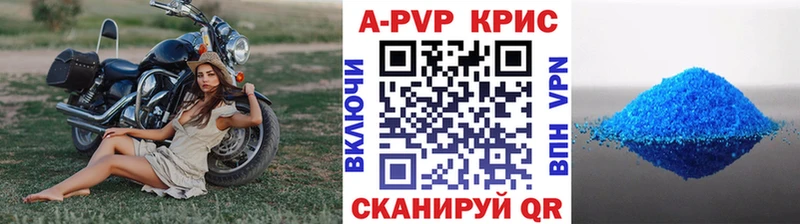 APVP СК  дарнет шоп  Голицыно 