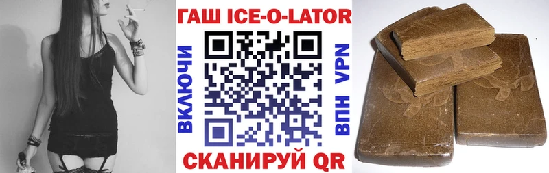 ГАШИШ хэш  Голицыно 