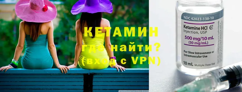 КЕТАМИН VHQ  Голицыно 