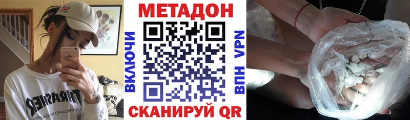 МЕТАДОН мёд  Голицыно 